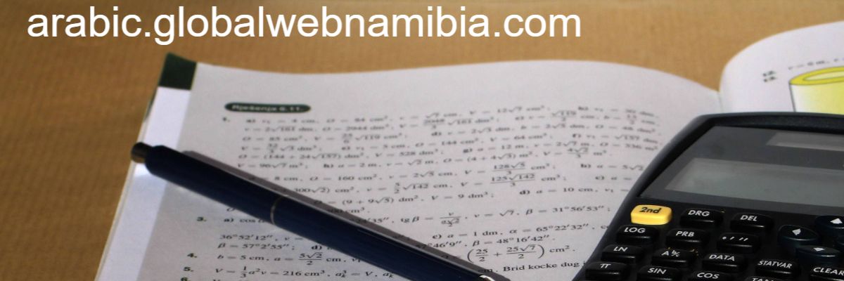 arabic.globalwebnamibia.com